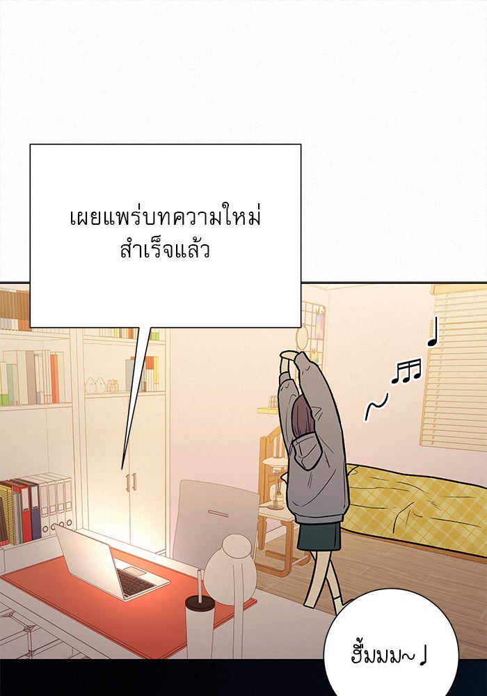 ปฏิบัติการรักวุ่นหัวใจ - หน้า 96