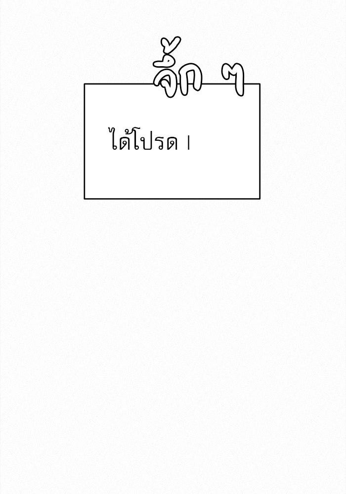 ปฏิบัติการรักวุ่นหัวใจ - หน้า 107