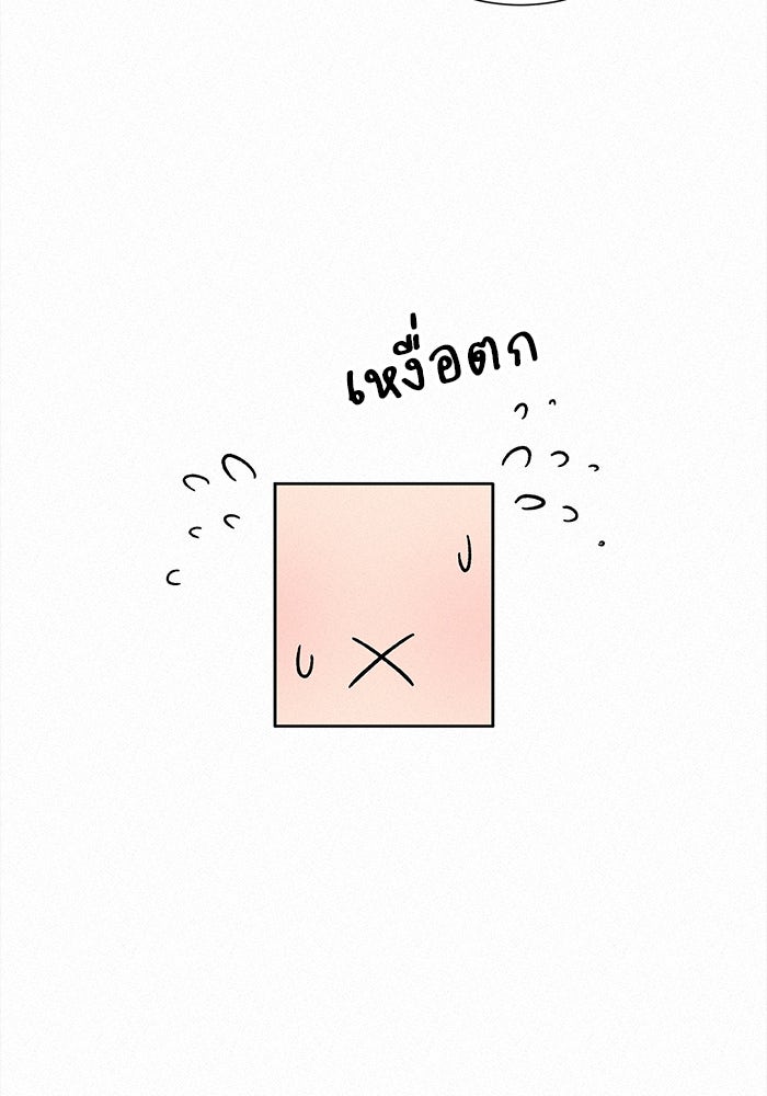 ปฏิบัติการรักวุ่นหัวใจ - หน้า 127