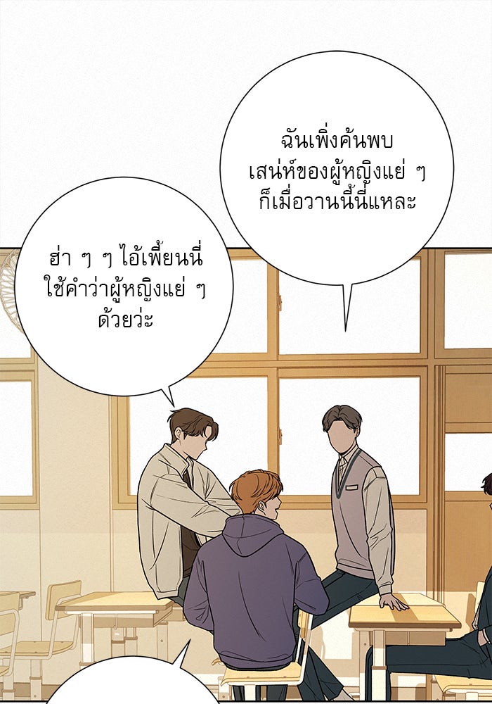 ปฏิบัติการรักวุ่นหัวใจ - หน้า 131