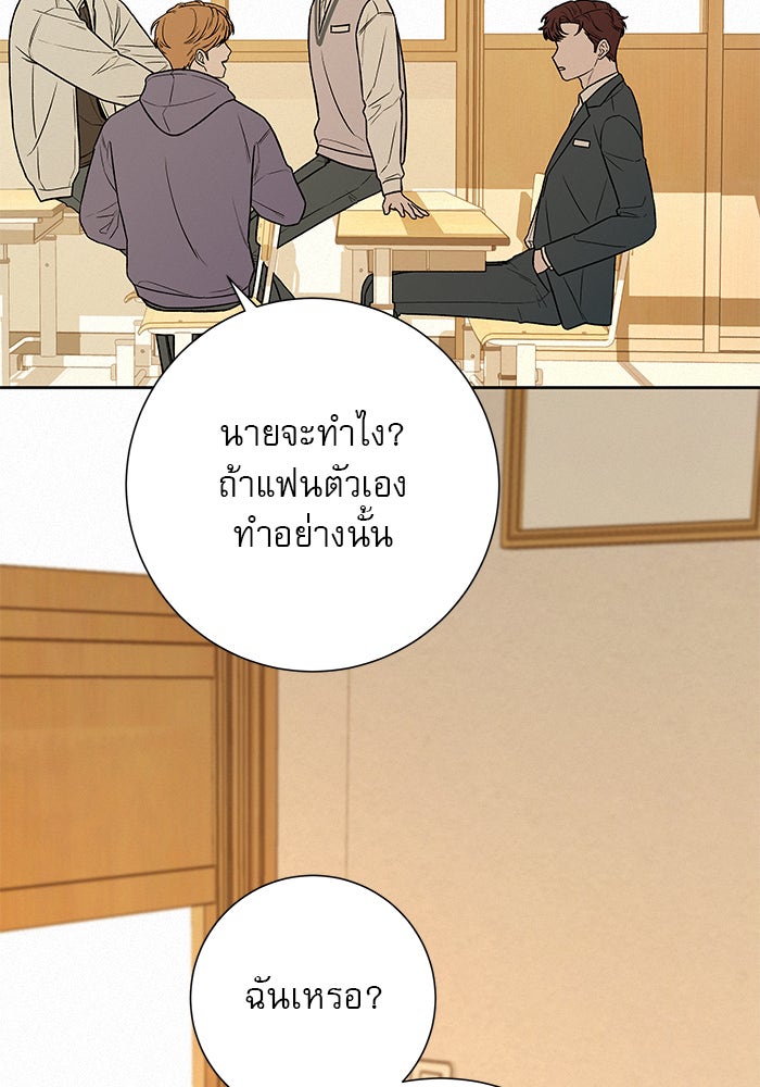 ปฏิบัติการรักวุ่นหัวใจ - หน้า 134