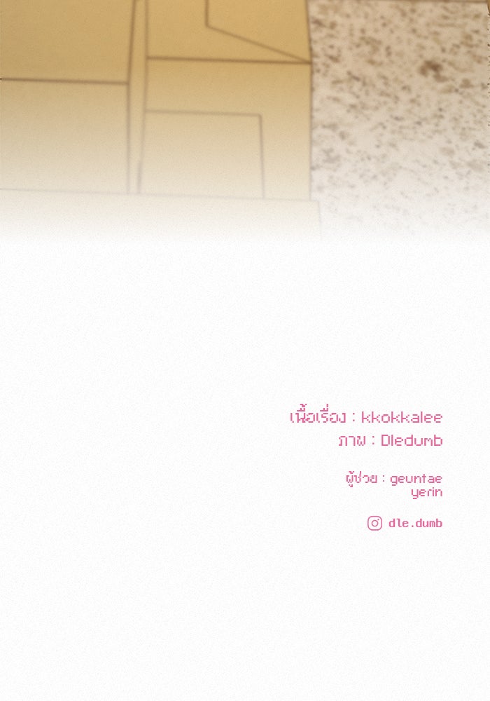 ปฏิบัติการรักวุ่นหัวใจ - หน้า 153