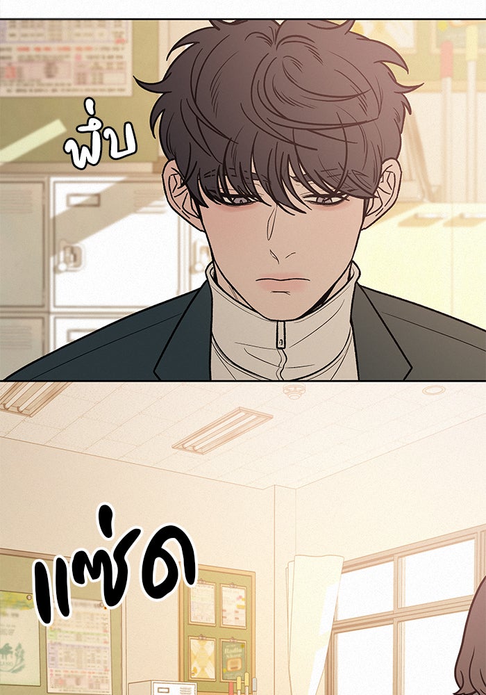 ปฏิบัติการรักวุ่นหัวใจ - หน้า 20