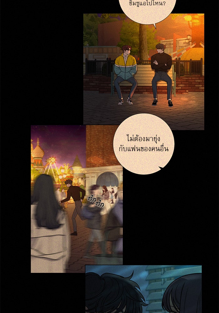 ปฏิบัติการรักวุ่นหัวใจ - หน้า 26