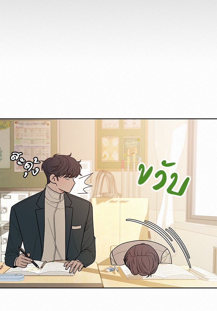 ปฏิบัติการรักวุ่นหัวใจ - หน้า 29