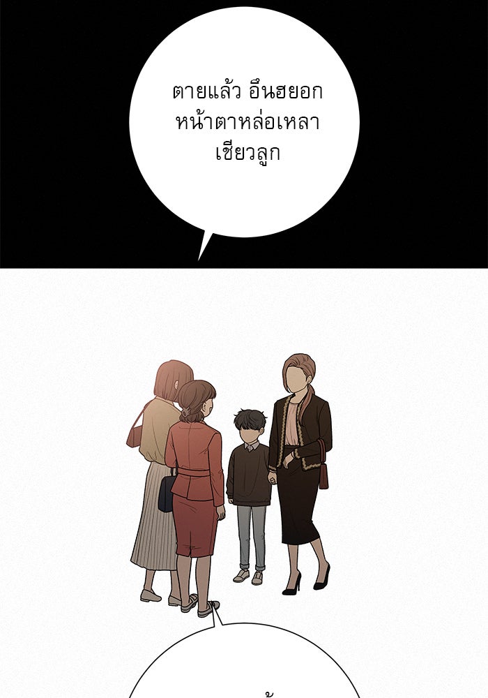ปฏิบัติการรักวุ่นหัวใจ - หน้า 3