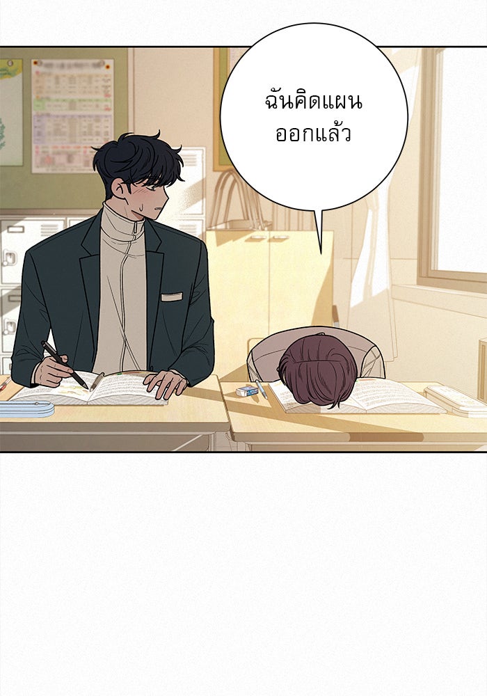 ปฏิบัติการรักวุ่นหัวใจ - หน้า 35