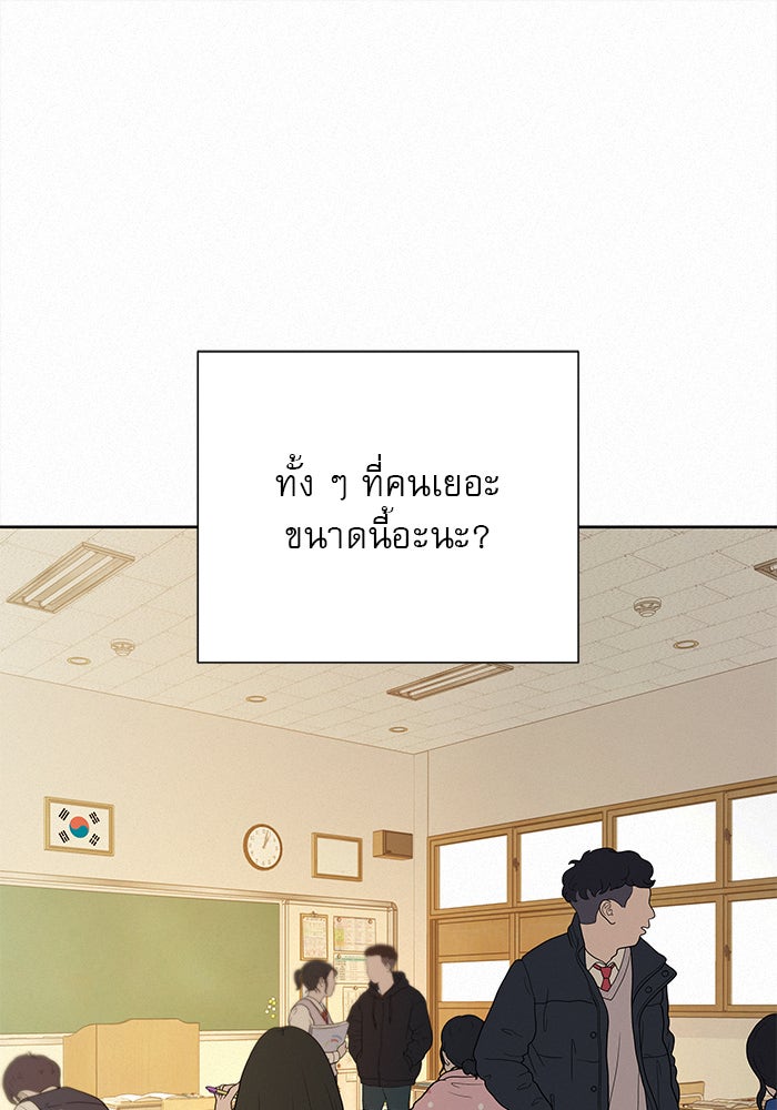 ปฏิบัติการรักวุ่นหัวใจ - หน้า 39