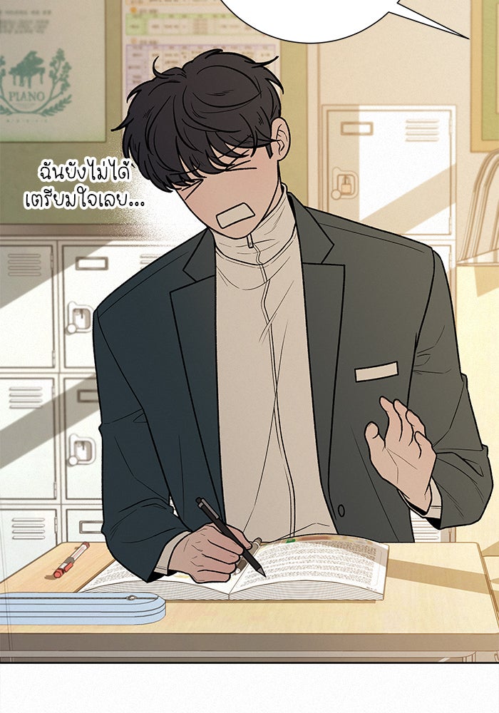 ปฏิบัติการรักวุ่นหัวใจ - หน้า 41