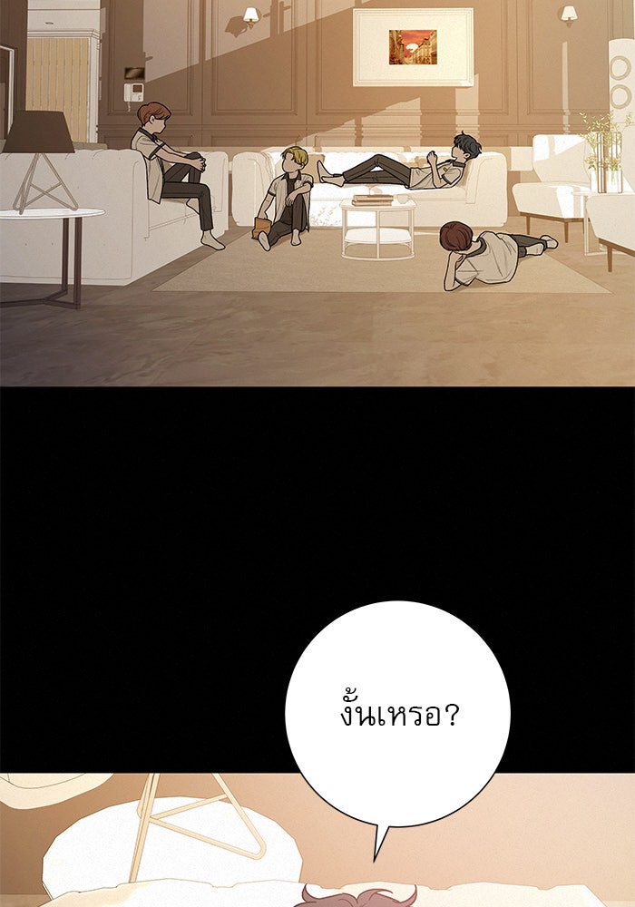 ปฏิบัติการรักวุ่นหัวใจ - หน้า 6