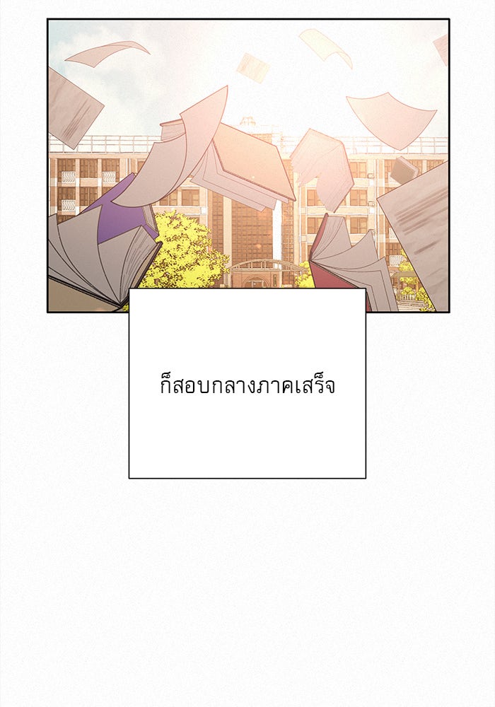ปฏิบัติการรักวุ่นหัวใจ - หน้า 64