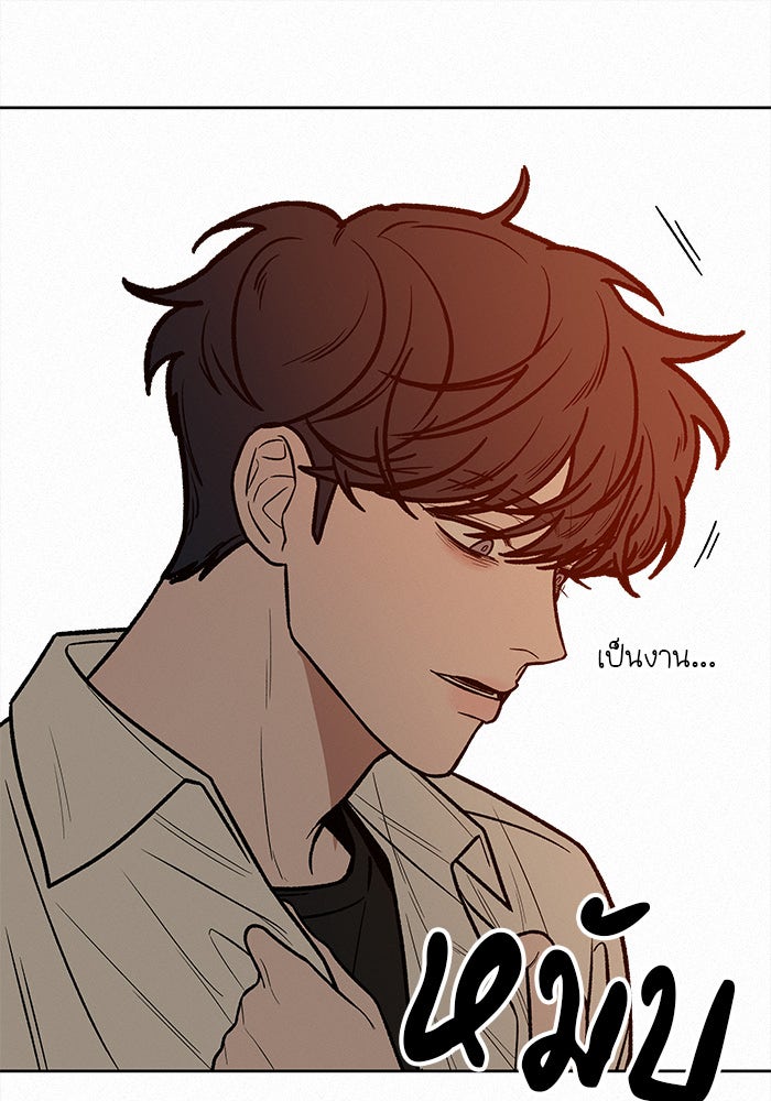ปฏิบัติการรักวุ่นหัวใจ - หน้า 123