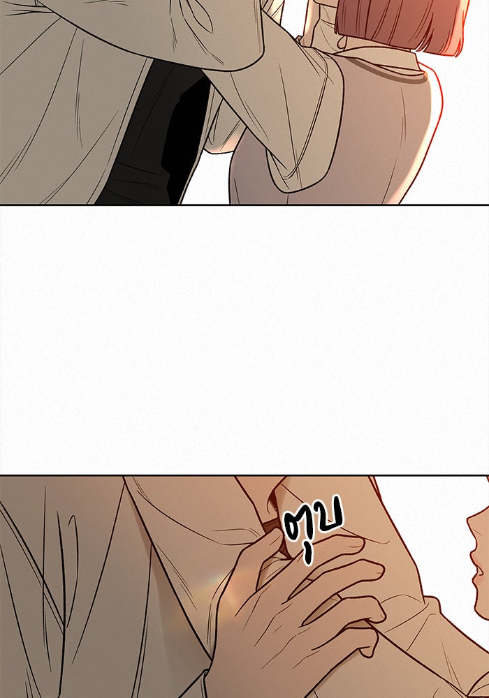 ปฏิบัติการรักวุ่นหัวใจ - หน้า 130