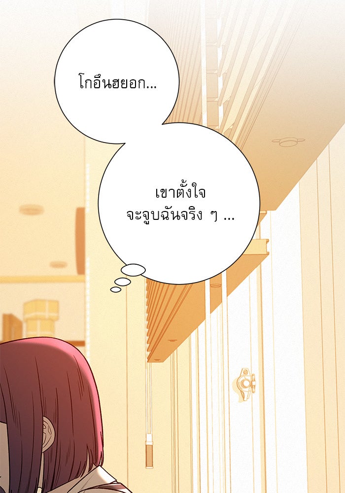 ปฏิบัติการรักวุ่นหัวใจ - หน้า 144