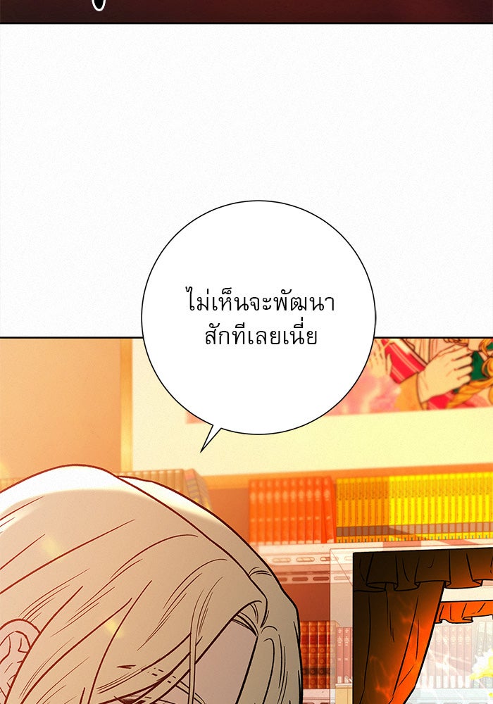 ปฏิบัติการรักวุ่นหัวใจ - หน้า 2