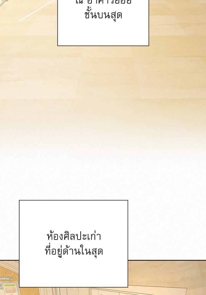 ปฏิบัติการรักวุ่นหัวใจ - หน้า 33