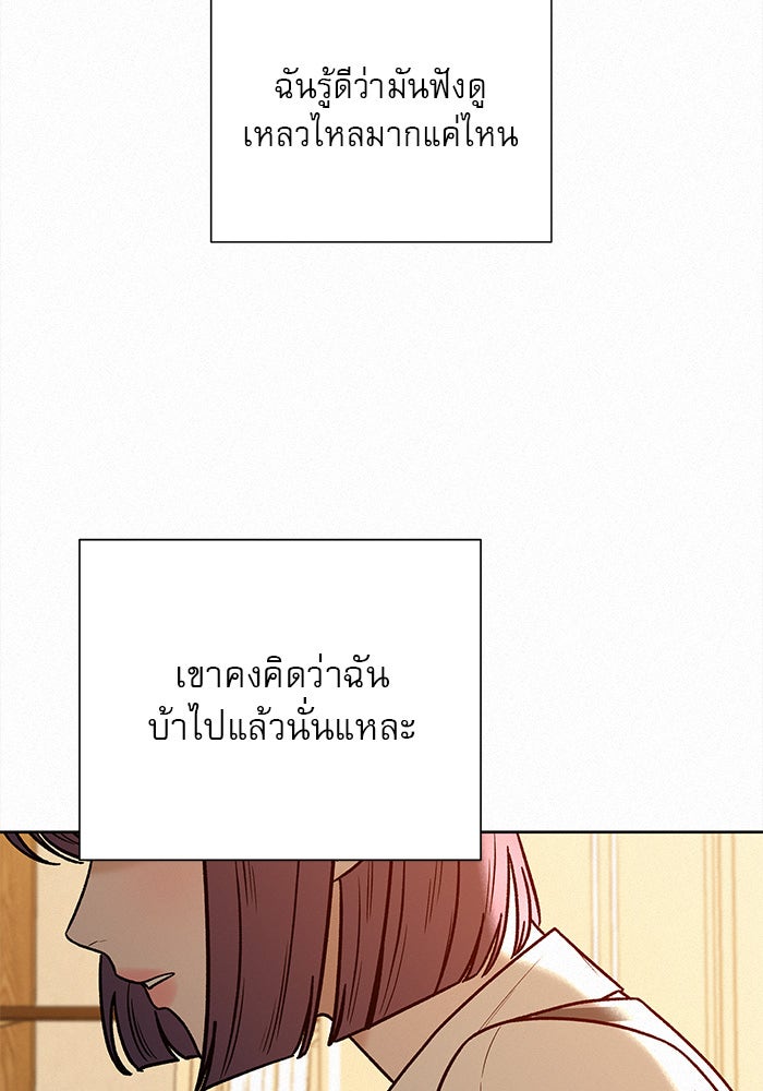 ปฏิบัติการรักวุ่นหัวใจ - หน้า 40