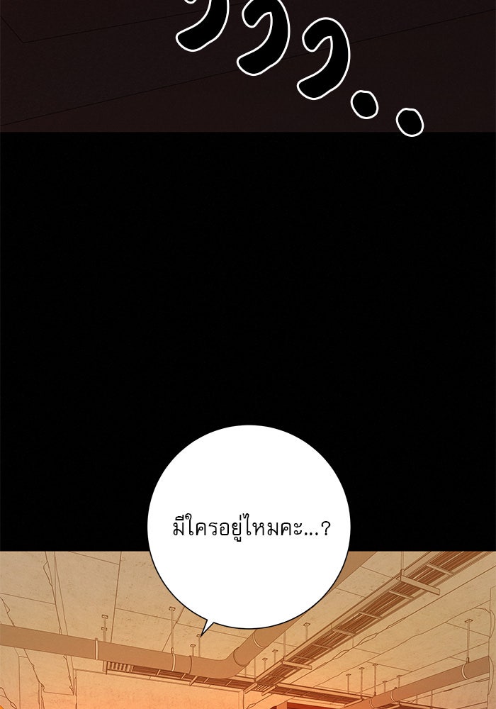 ปฏิบัติการรักวุ่นหัวใจ - หน้า 49