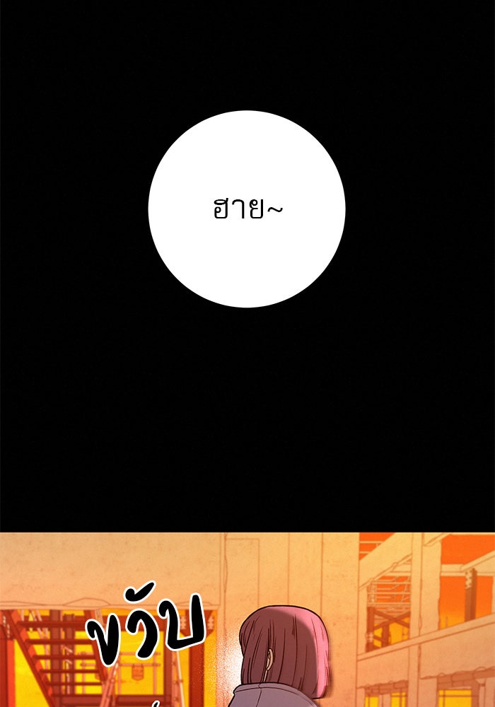 ปฏิบัติการรักวุ่นหัวใจ - หน้า 51