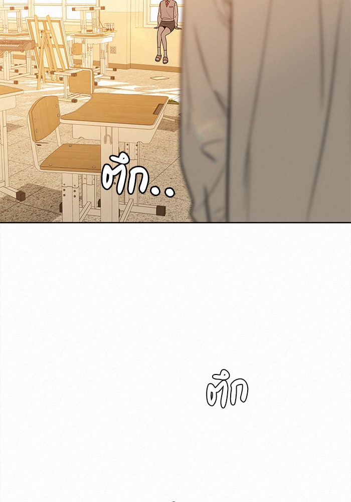 ปฏิบัติการรักวุ่นหัวใจ - หน้า 92