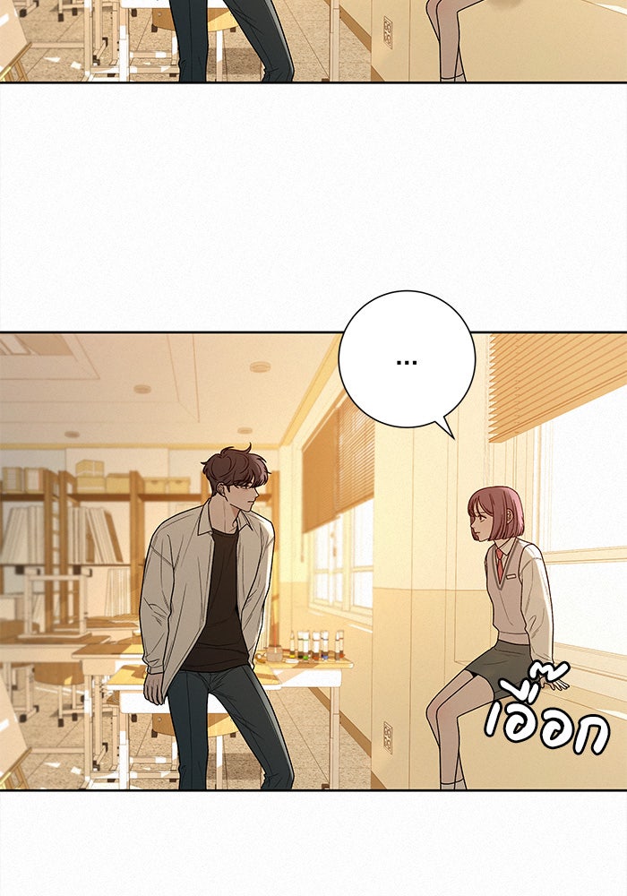 ปฏิบัติการรักวุ่นหัวใจ - หน้า 95