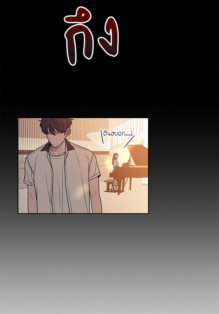 ปฏิบัติการรักวุ่นหัวใจ - หน้า 21