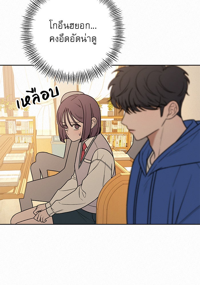 ปฏิบัติการรักวุ่นหัวใจ - หน้า 29