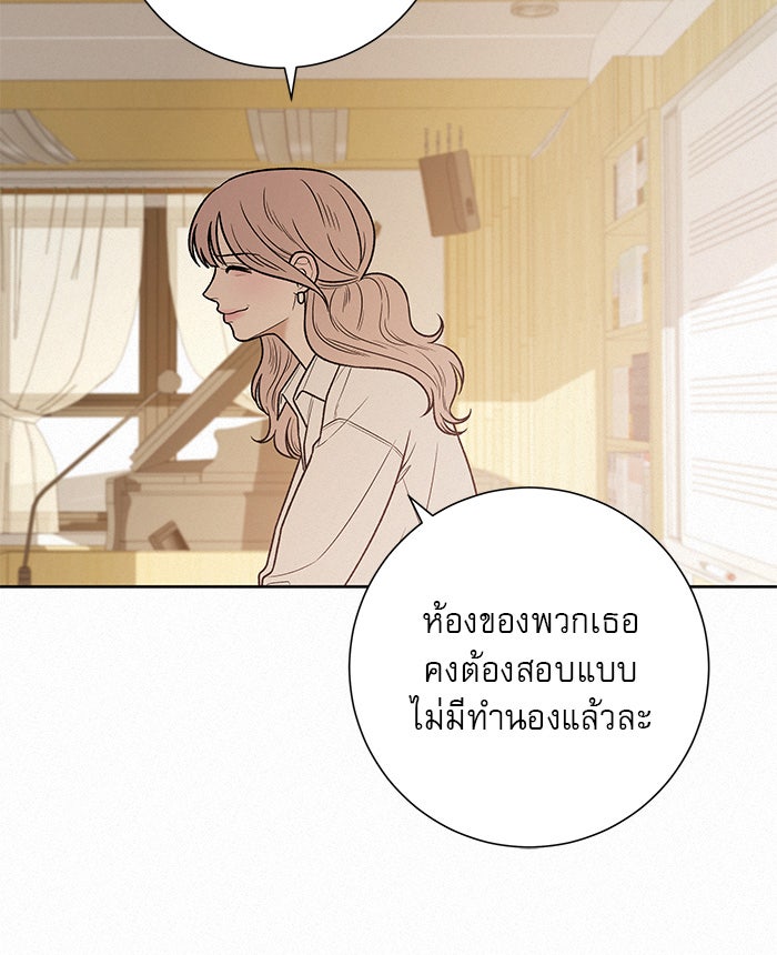 ปฏิบัติการรักวุ่นหัวใจ - หน้า 31