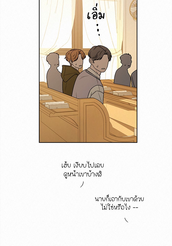 ปฏิบัติการรักวุ่นหัวใจ - หน้า 36