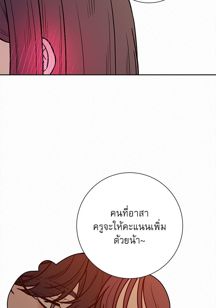 ปฏิบัติการรักวุ่นหัวใจ - หน้า 4