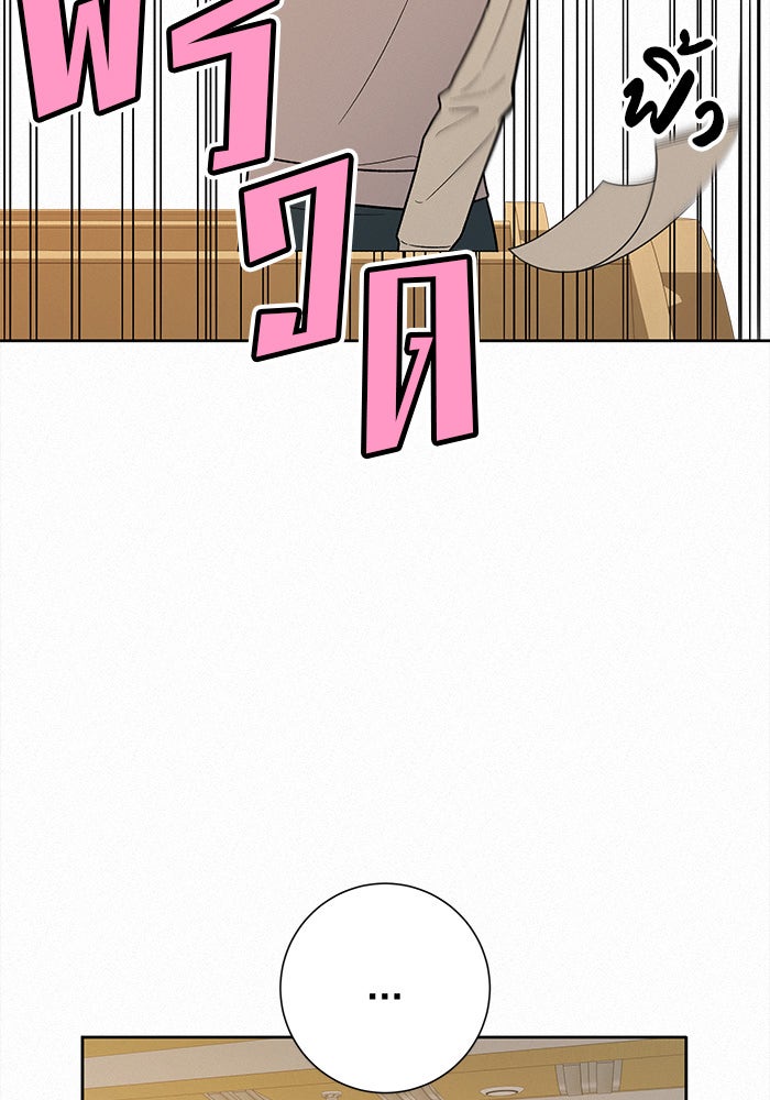 ปฏิบัติการรักวุ่นหัวใจ - หน้า 42