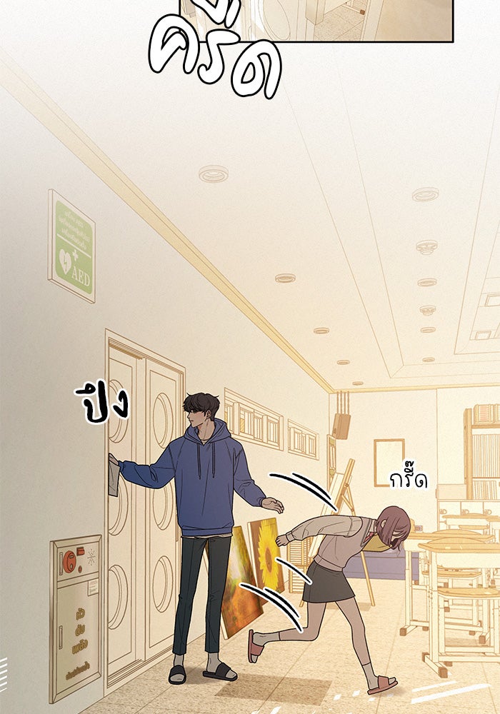 ปฏิบัติการรักวุ่นหัวใจ - หน้า 49