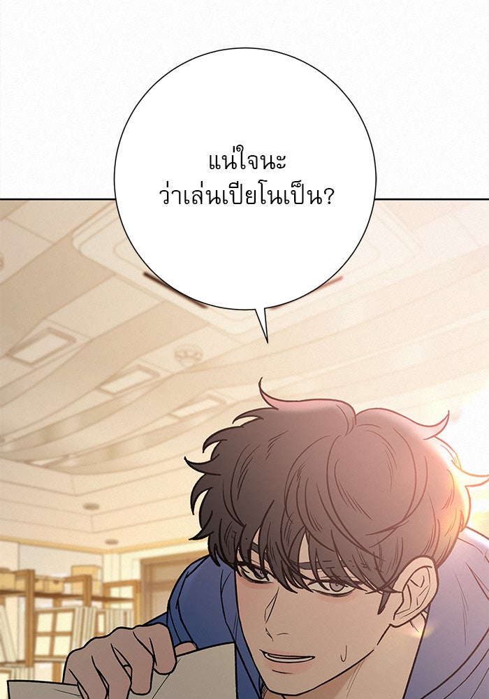 ปฏิบัติการรักวุ่นหัวใจ - หน้า 52
