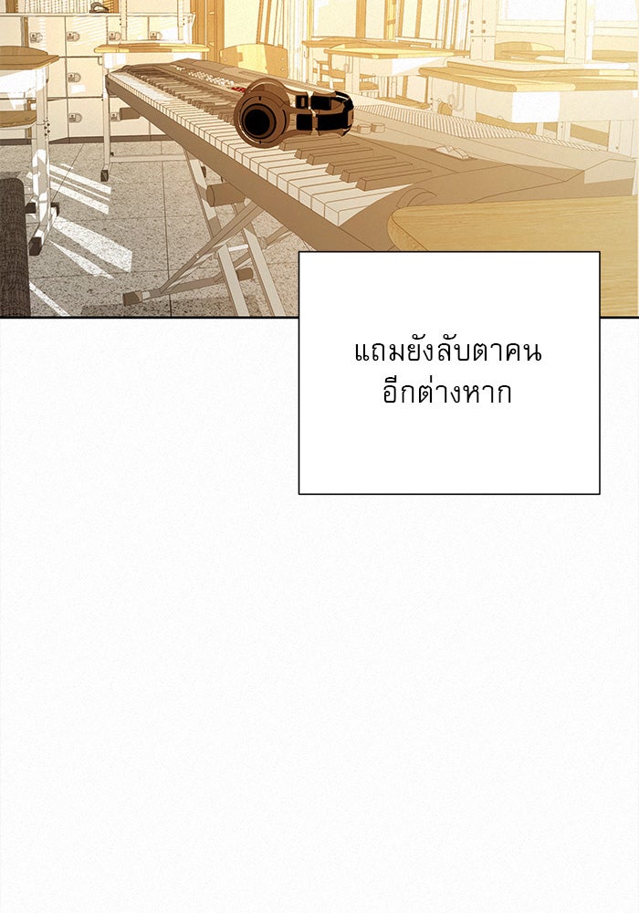 ปฏิบัติการรักวุ่นหัวใจ - หน้า 75