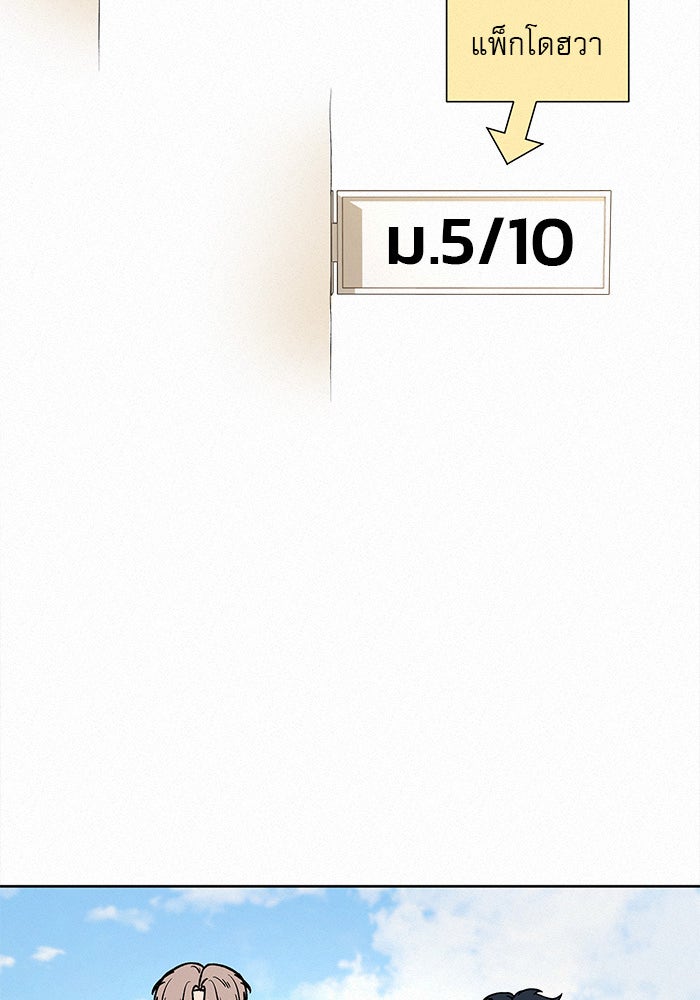 ปฏิบัติการรักวุ่นหัวใจ - หน้า 10