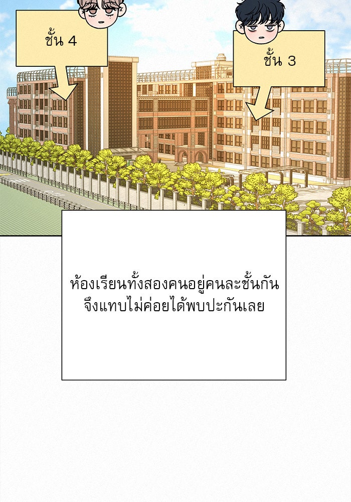 ปฏิบัติการรักวุ่นหัวใจ - หน้า 11