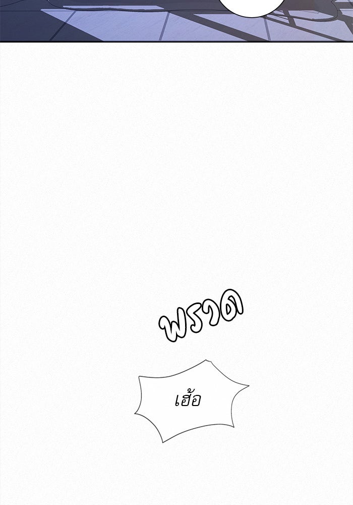 ปฏิบัติการรักวุ่นหัวใจ - หน้า 116