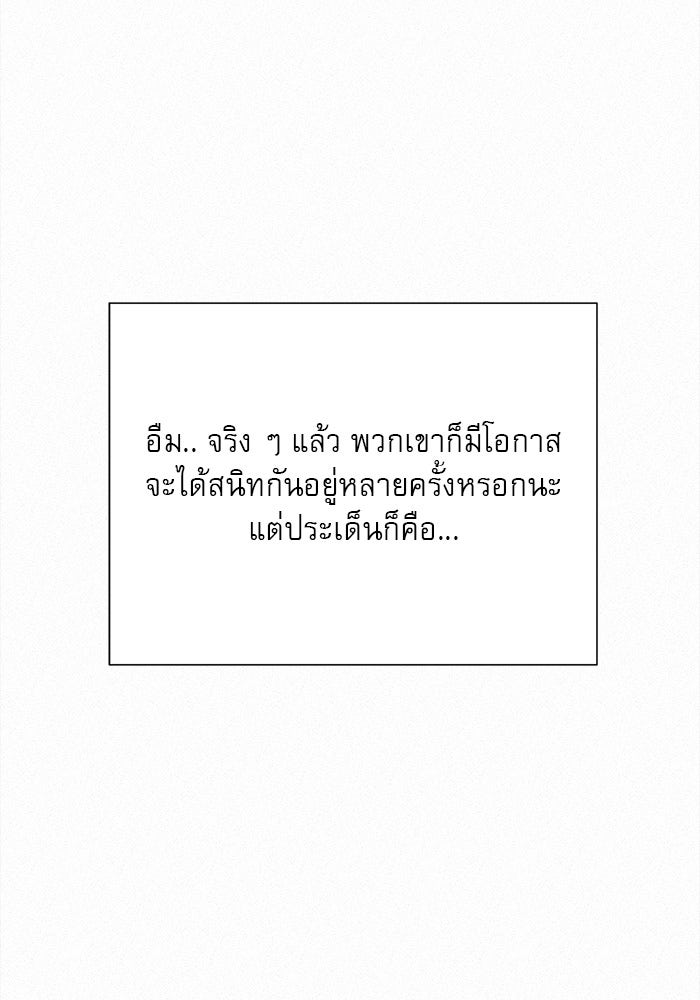 ปฏิบัติการรักวุ่นหัวใจ - หน้า 12