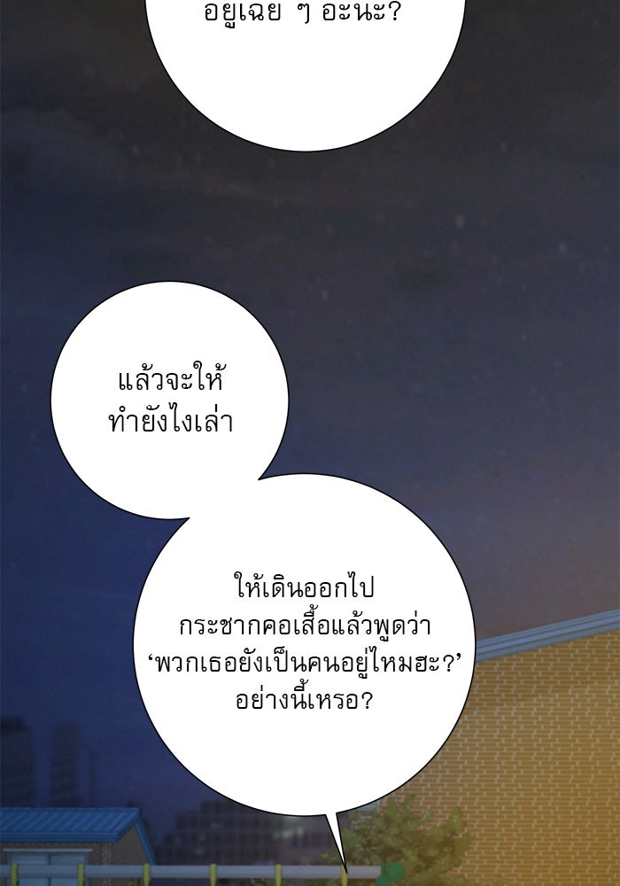 ปฏิบัติการรักวุ่นหัวใจ - หน้า 128