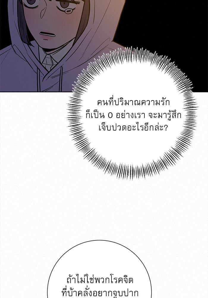 ปฏิบัติการรักวุ่นหัวใจ - หน้า 131
