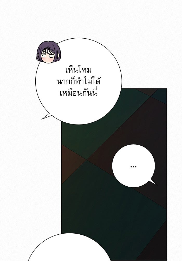 ปฏิบัติการรักวุ่นหัวใจ - หน้า 137