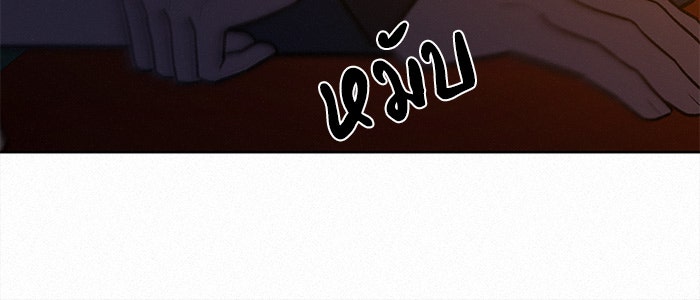 ปฏิบัติการรักวุ่นหัวใจ - หน้า 141