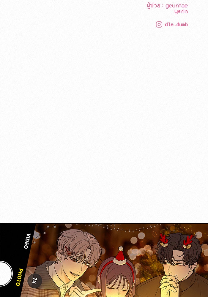 ปฏิบัติการรักวุ่นหัวใจ - หน้า 145
