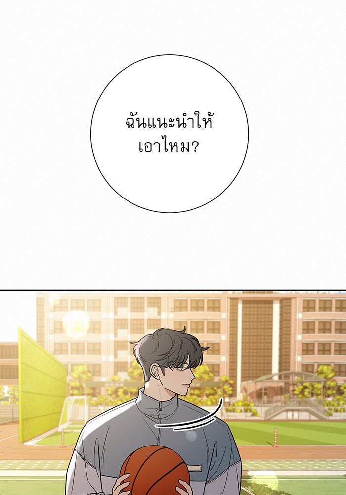 ปฏิบัติการรักวุ่นหัวใจ - หน้า 16