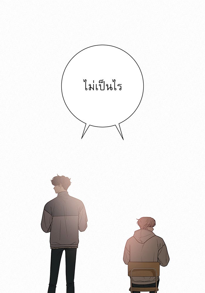 ปฏิบัติการรักวุ่นหัวใจ - หน้า 18