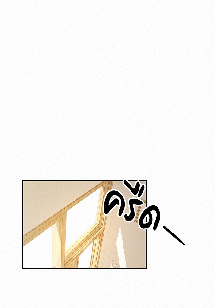 ปฏิบัติการรักวุ่นหัวใจ - หน้า 20