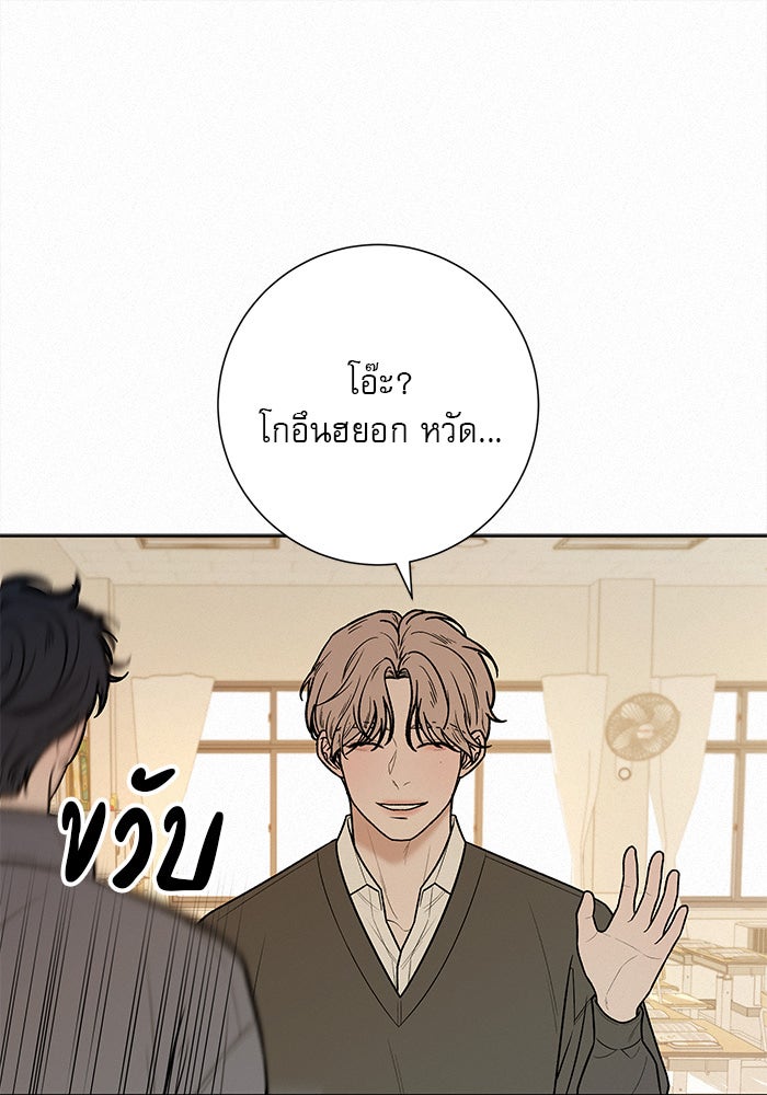 ปฏิบัติการรักวุ่นหัวใจ - หน้า 23