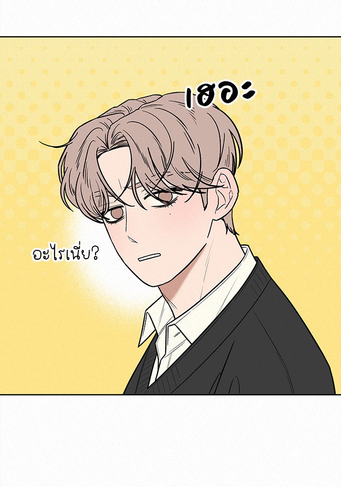 ปฏิบัติการรักวุ่นหัวใจ - หน้า 27