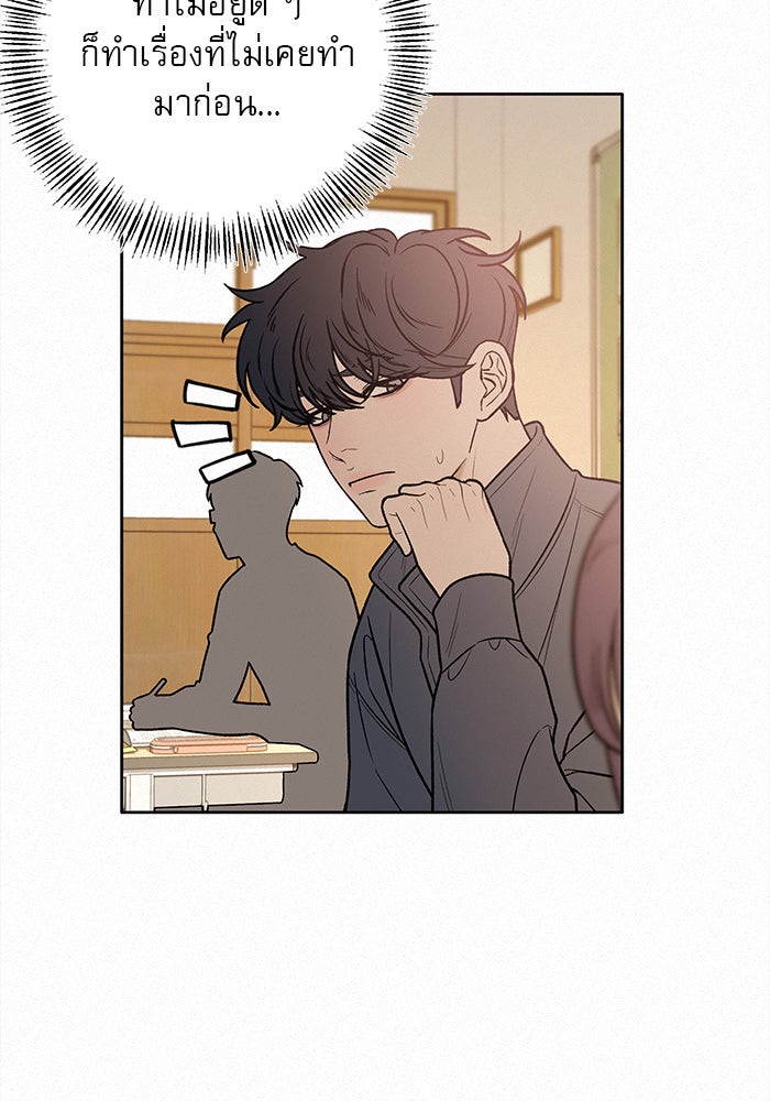 ปฏิบัติการรักวุ่นหัวใจ - หน้า 34