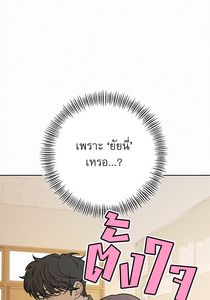 ปฏิบัติการรักวุ่นหัวใจ - หน้า 37